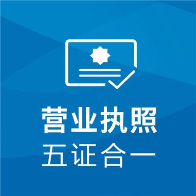 鳳崗代辦餐飲許可證所需條件與軟件開(kāi)發(fā)服務(wù)解析