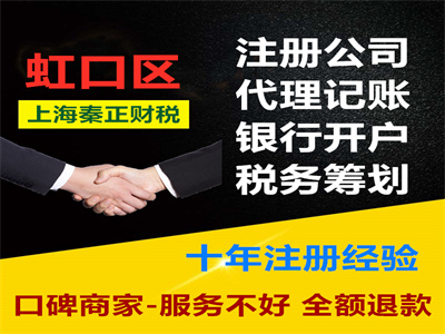 上海閔行北橋一站式企業(yè)服務(wù) 專(zhuān)業(yè)代理記賬、公司注冊(cè)與廣告設(shè)計(jì)